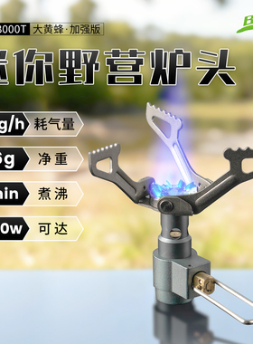 兄弟捷登BRS3000T大黄蜂钛合金微型气炉轻便携户外炉具迷你小炉头