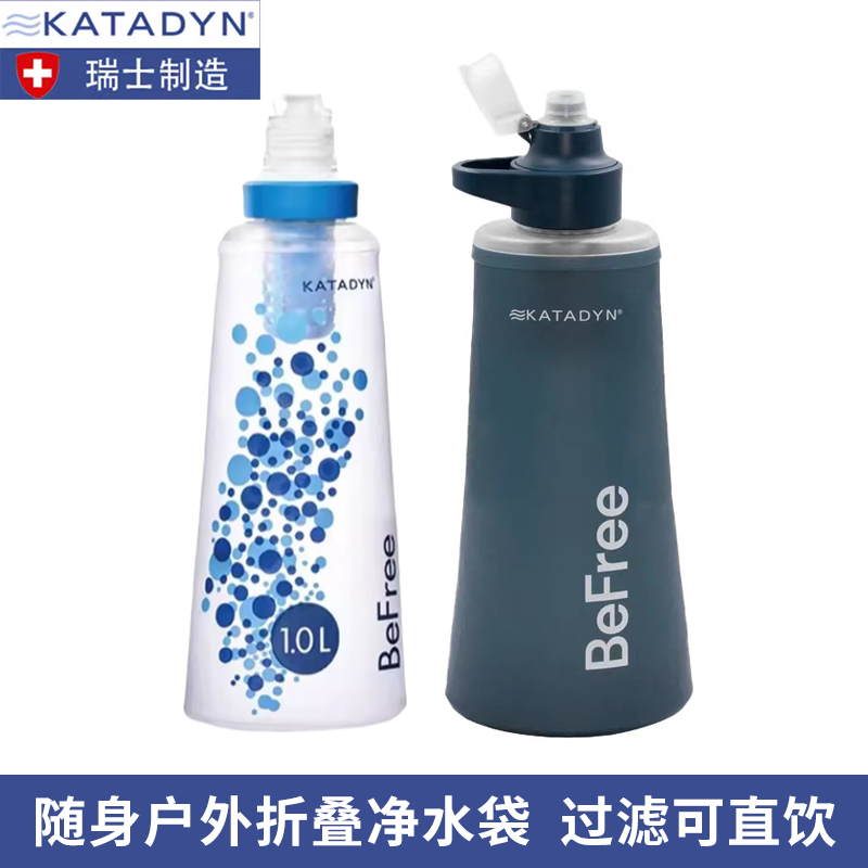 康迪轻便野外便携式净水袋露营