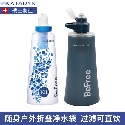 康迪轻便野外便携式净水袋露营