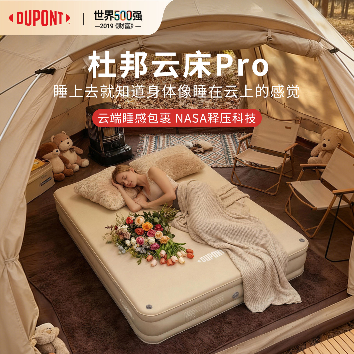 杜邦云床ProTPU拉丝弹充气床垫汽户外露营家用打地铺轻便携全自动