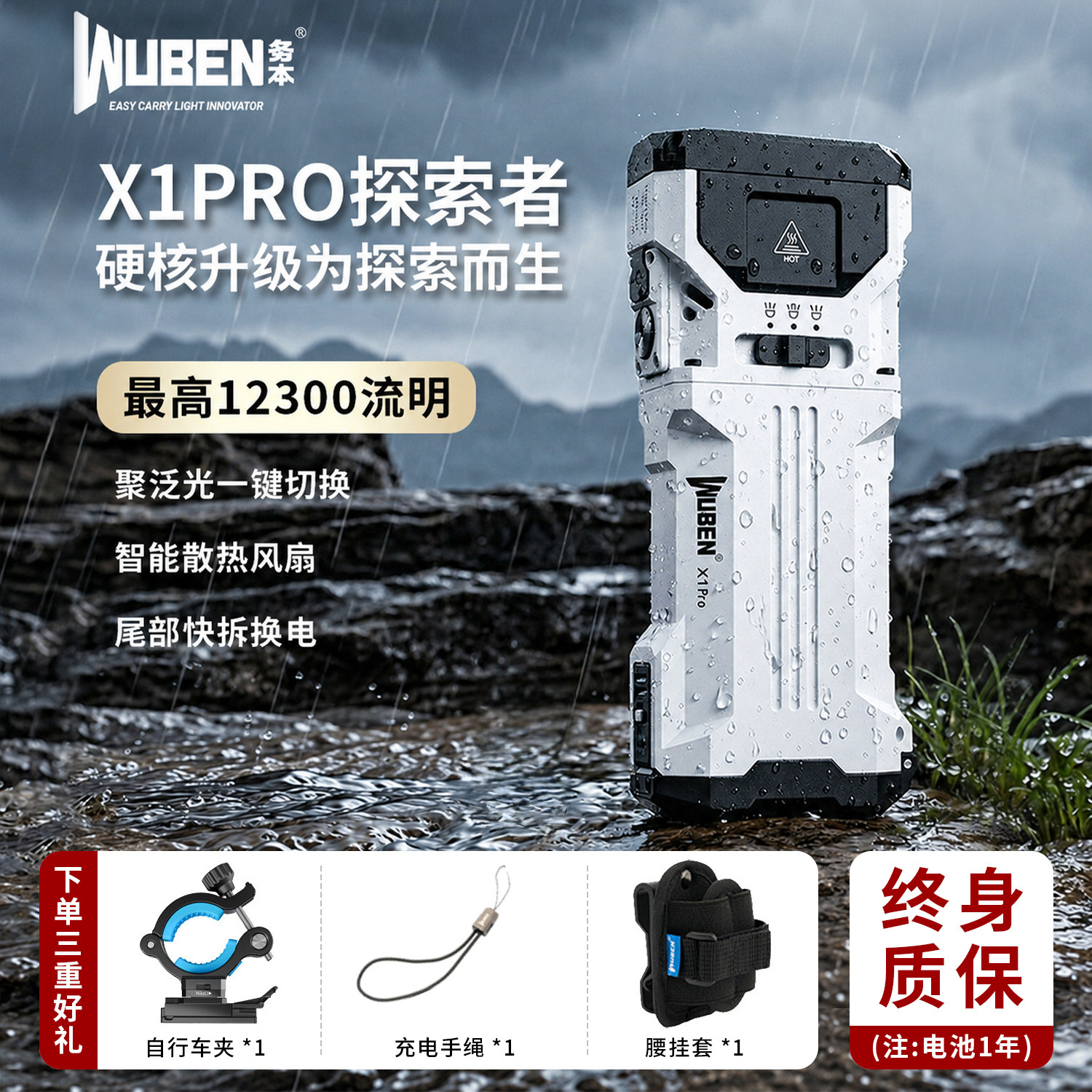务本X1pro手电筒超强光充电户外远射高亮便携徒步登山迷你探照灯