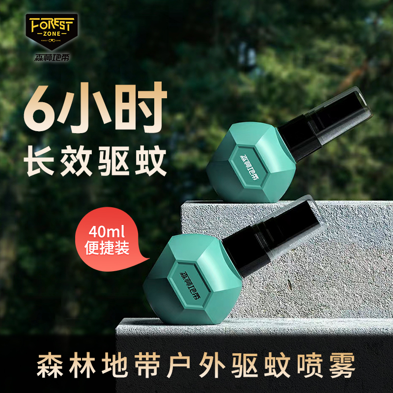 德爷推荐丨森林地带驱蚊液喷雾