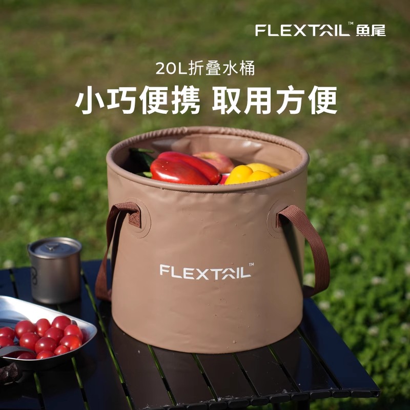 Flextail鱼尾露营户外折叠水桶