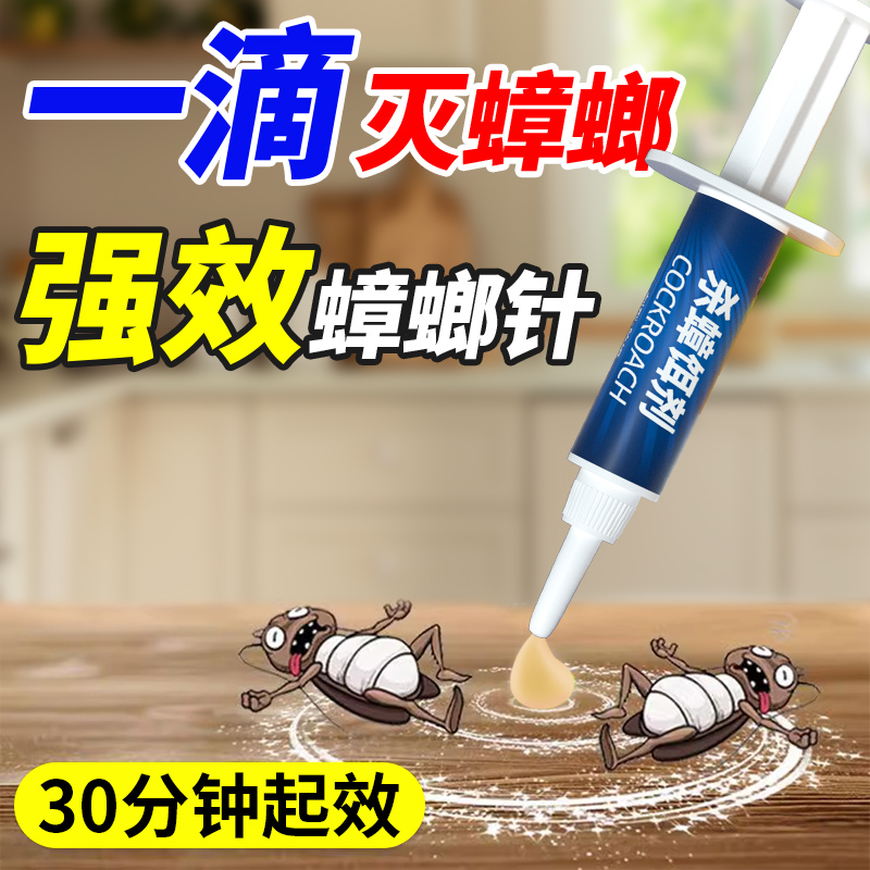 杀蟑胶饵蟑螂药大面积杀蟑