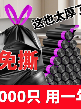 免撕抽绳垃圾袋家用加厚手提式黑色抽取式超厚中号厨房塑料袋特厚