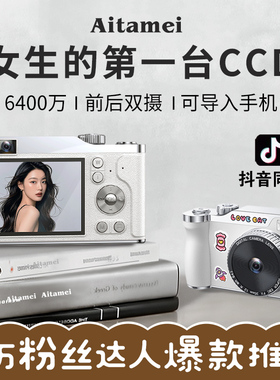 数码单反相机前后双摄vlog高清旅游学生党入门女生自拍照取代ccd