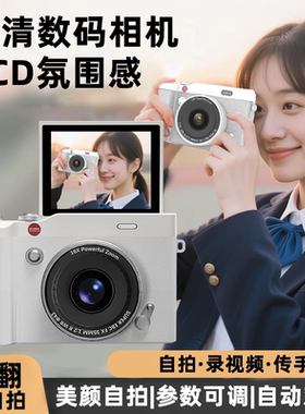 黑猫日记ccd照相机单反数码相机学生党高清旅游照入门女生取代ccd