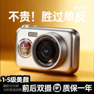 黑猫日记数码 相机美颜滤镜拍立得摄影机CCD高清自拍vlog学生礼物