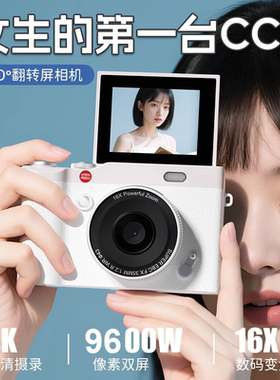 学生ccd高清旅游数码照相机卡片机入门翻转屏微单照相机女学生党