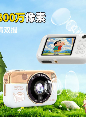 蜡笔小新数码照相机学生党ccd高清旅游卡片机校园卡通女生送礼物
