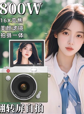 学生党单反ccd照相机数码高清旅游随身小型微单入门女生口袋便携