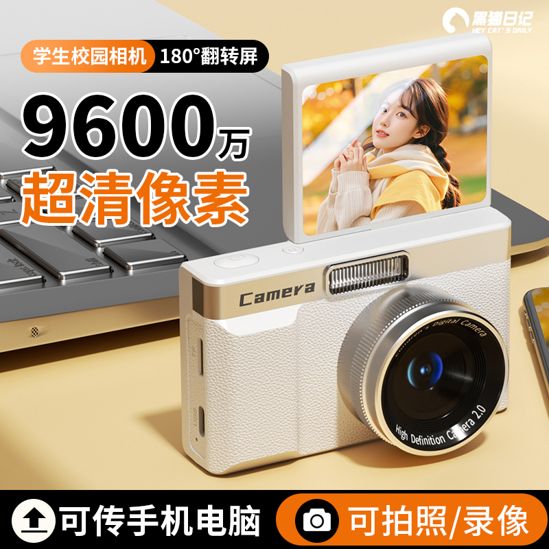 相机学生党ccd照相机数码高清