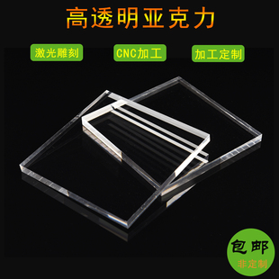 高透明亚克力板diy冰箱贴广告制作激光雕刻磨砂透明雕刻定制服务