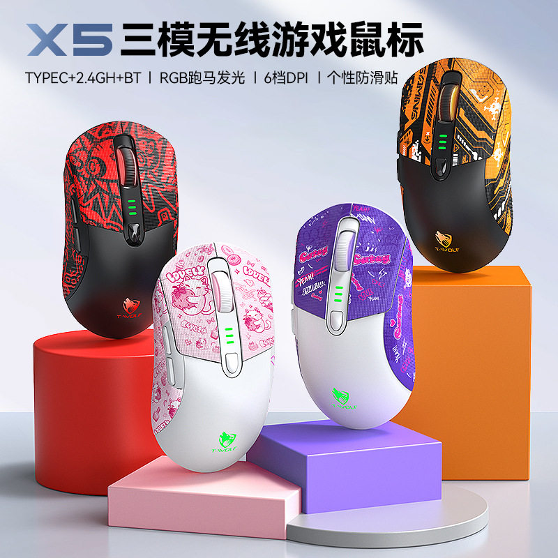 雷狼三模蓝牙静音长续航电竞鼠标