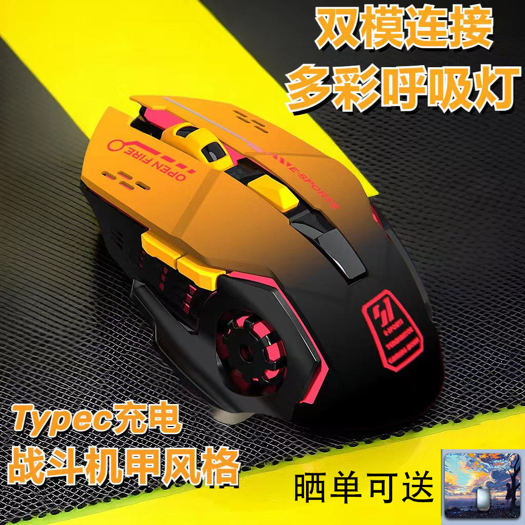 新款机甲蓝牙无线鼠标双模Tpyec充电按键静音游戏电竞通用长续航