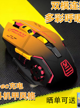 新款机甲蓝牙无线鼠标双模Tpyec充电按键静音游戏电竞通用长续航