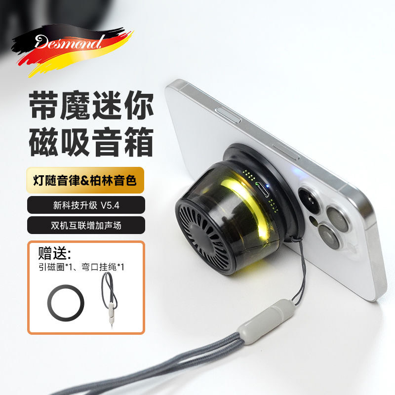 新款迷你磁吸蓝牙音箱无线便捷3D环绕高音质超长续航家用户外音响