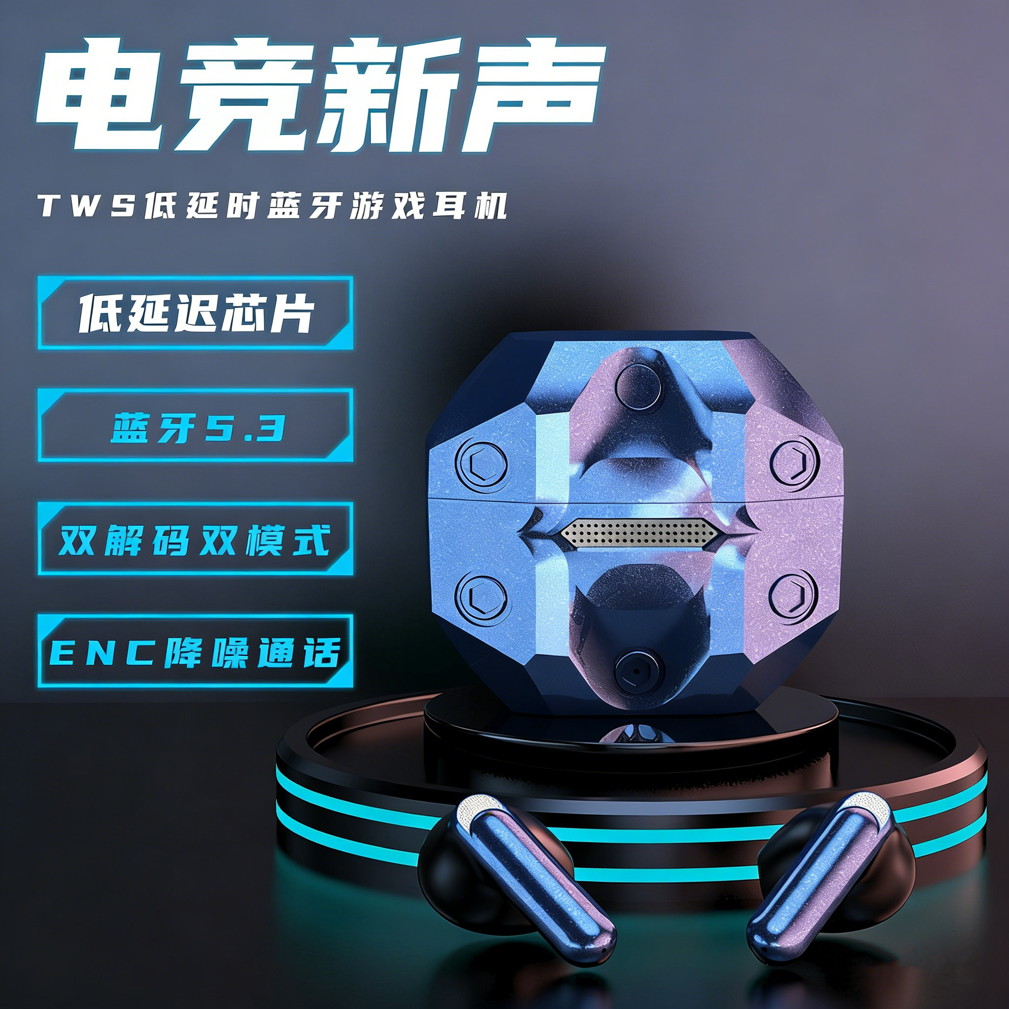 新款炫酷蓝牙耳机无线高音质超长续航降噪无感低延迟电竞游戏专用