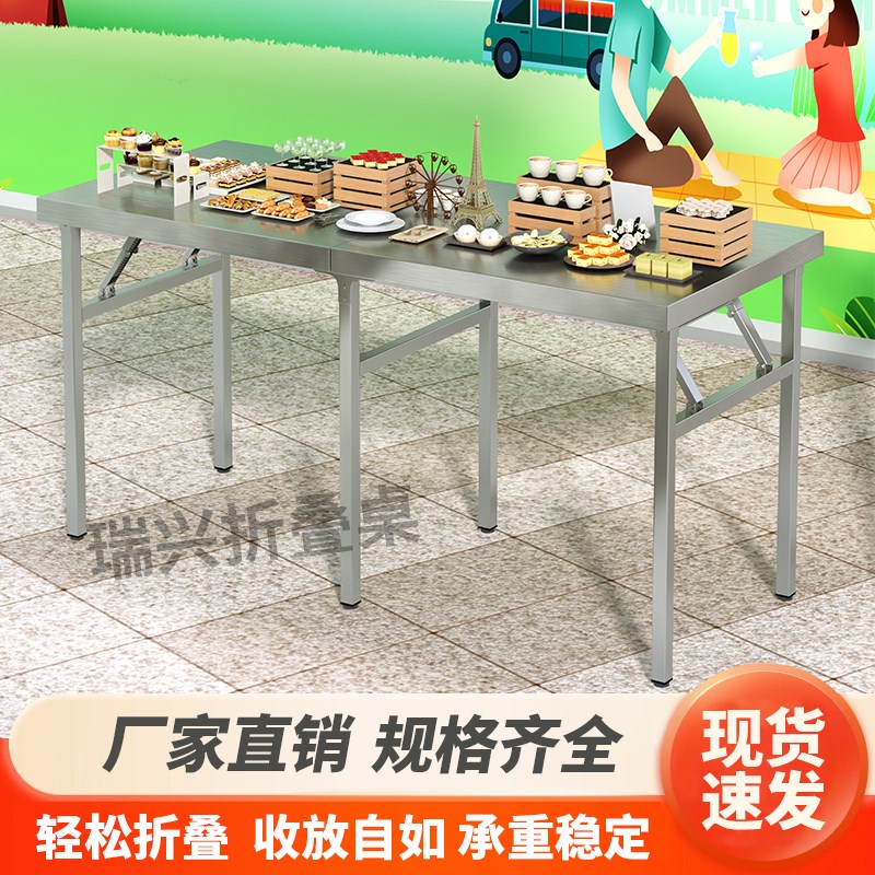 加厚桌面可折叠全不锈钢折叠桌户外便携收纳摆摊车载工作台展示桌