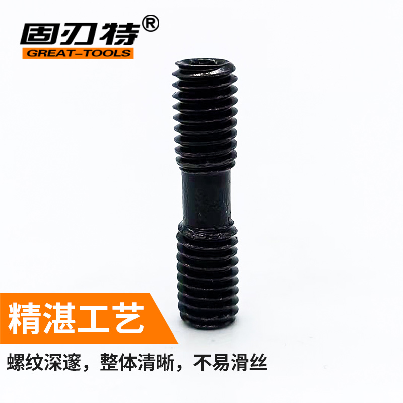 双头螺丝数控车刀杆配件中心销中心柱压板CTM510 513 613 617 619