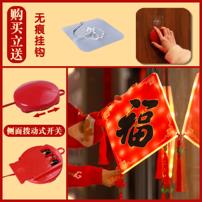 新年装饰灯发光福字春节窗户彩灯节日挂灯氛围布置2024过年气氛灯