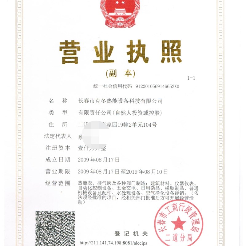 包邮长春克冬卧式自动排气阀暖气锅炉中央空调地热消防管道6分1寸