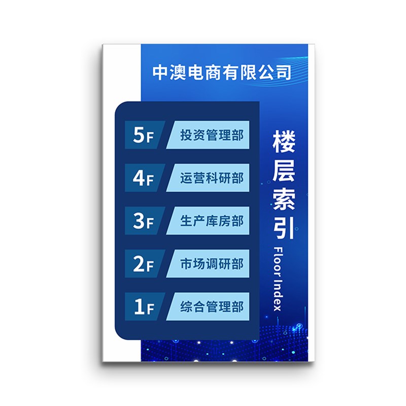 楼层索引牌指示牌医院大厅引路牌导引牌创意高档亚克力酒店楼层指