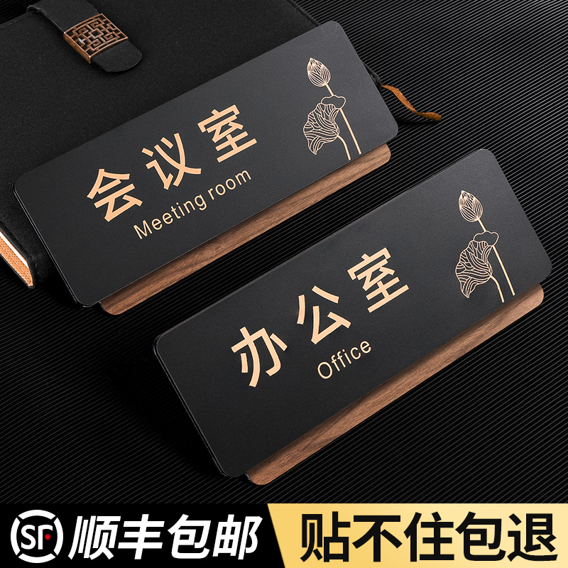 办公室门牌标识牌亚克力轻奢创意公司总经理会议财务室标牌指示贴