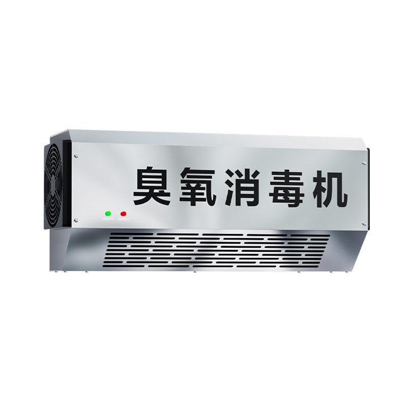 壁挂式臭氧消毒机食品厂洁净车间学校餐厅厨房空气杀菌臭氧发生器