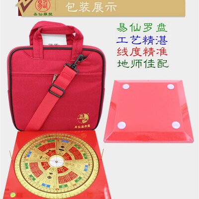 易仙强磁针8寸6三易连山罗盘 双层旋转周易归藏易红色 盘中式摆件