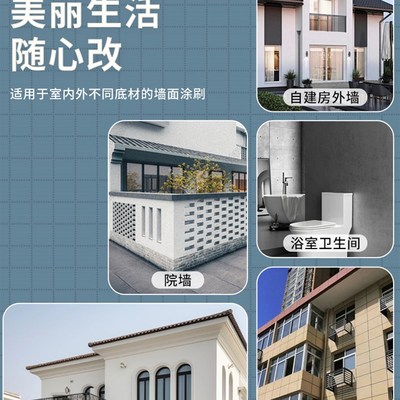 农村自建房外墙漆户外院墙自刷涂料防水防晒室外墙面乳胶漆自喷漆