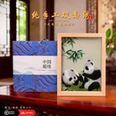 纯手工非遗蜀绣刺绣摆件熊猫文创双面绣中国特色礼物送老外伴手礼