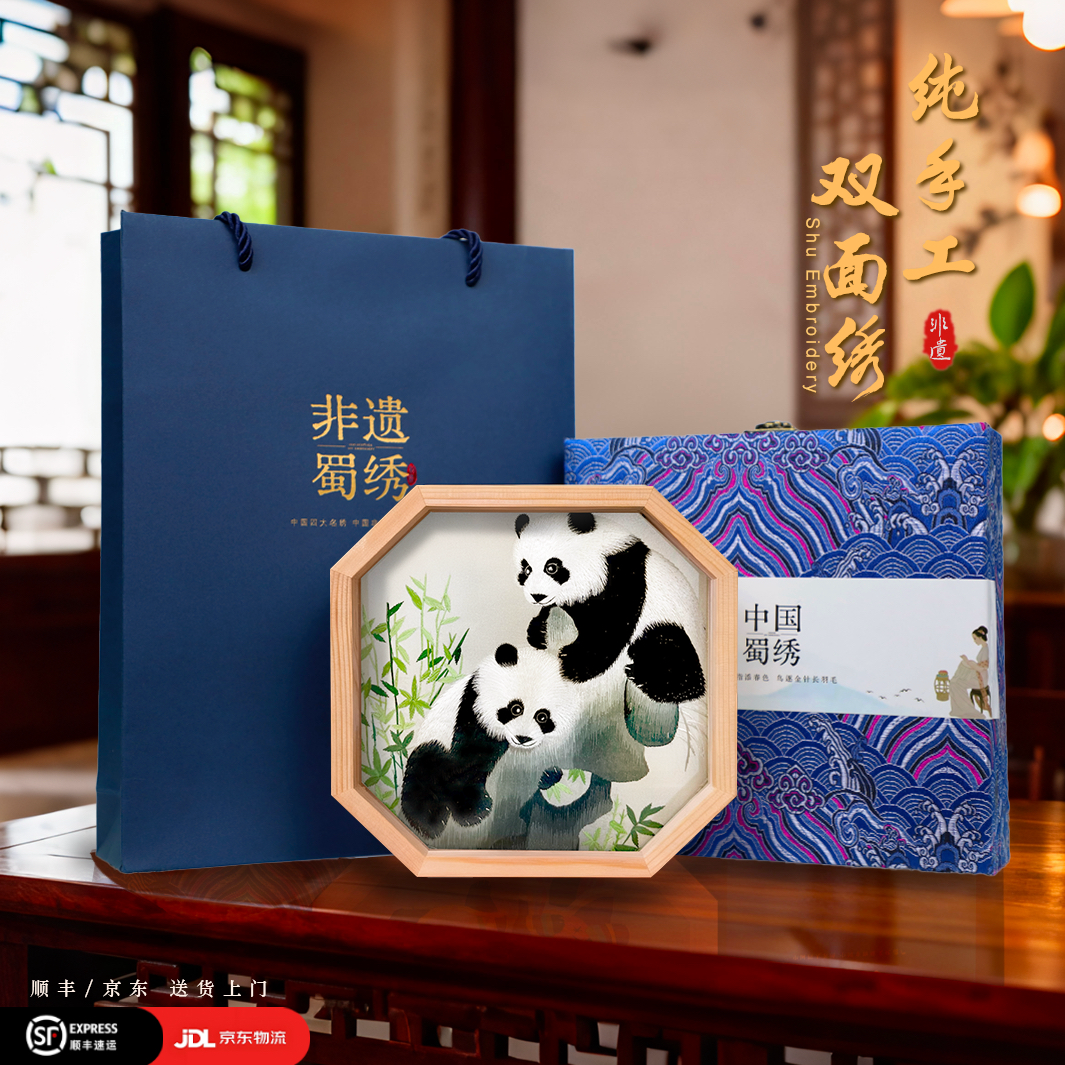 中国风特色圣诞礼物送老外非遗纯手工蜀绣苏绣大熊猫双面刺绣摆件