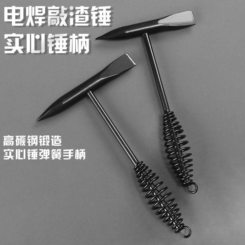 电焊工专用敲渣锤多功能弹簧焊渣锤扁尖头电焊锤防震手钳工除锈锤,模玩/动漫/周边/娃圈三坑/桌游,桌游配件/卡套/保护膜,淘宝优惠券,粉丝福利购,淘宝优惠卷