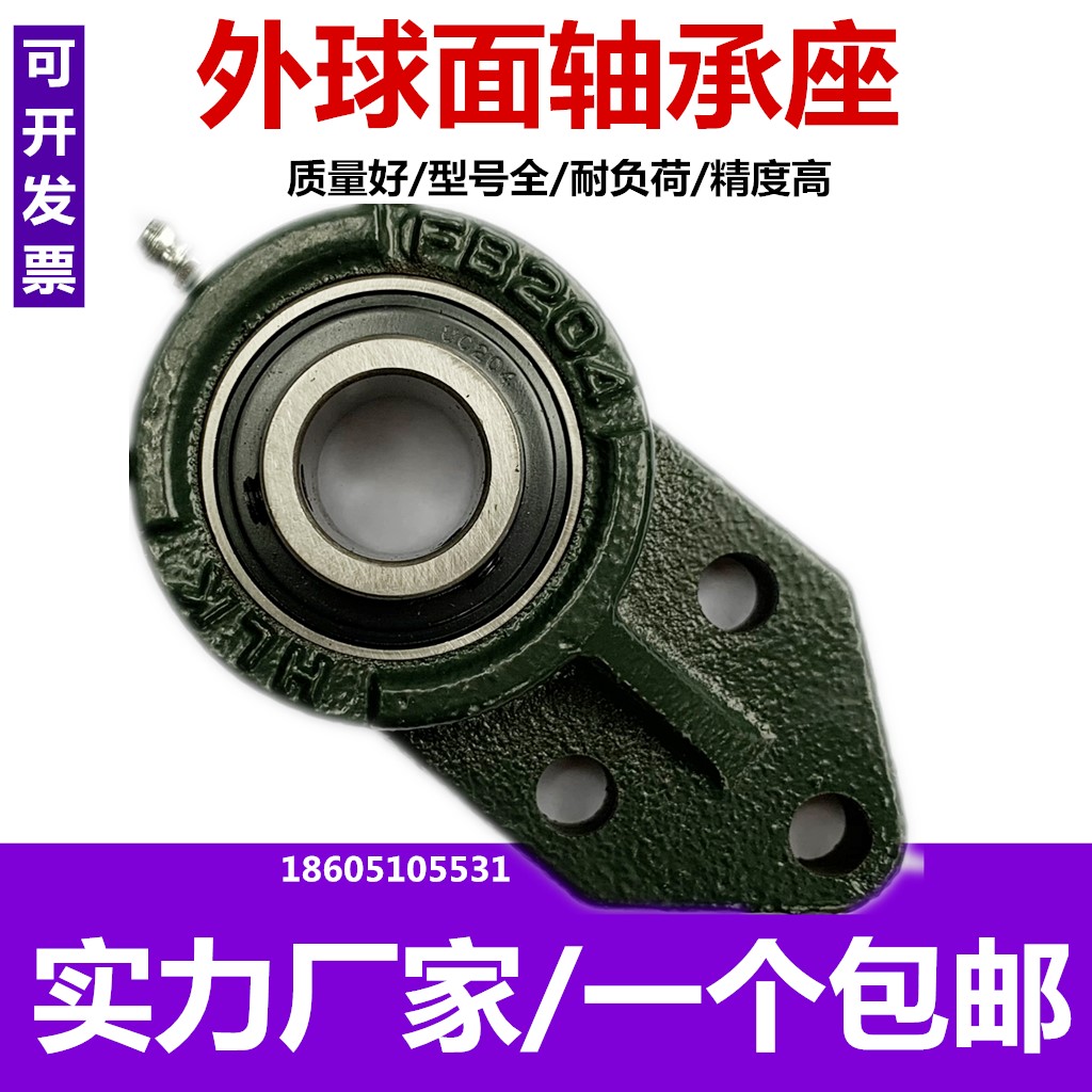 外球面轴承带座 UCFB201 202 203 204 205 206 207 208 209 210