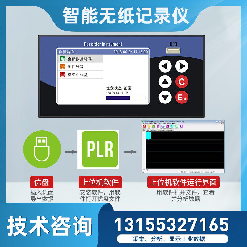 无纸记录仪温度多通道压力电流电压温湿度曲线数据记录仪USB打印