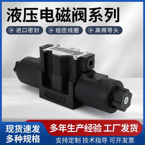 厂家DG4V-5-6C-FW-H-6 3C-U-L-H-60H 2B-110V电磁比例换向阀