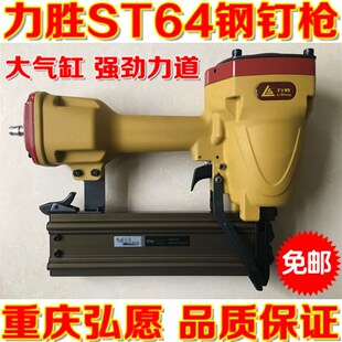弘愿力胜64钉枪天工ST64钢钉枪线槽水泥钉枪ZS851码钉枪T50直钉枪