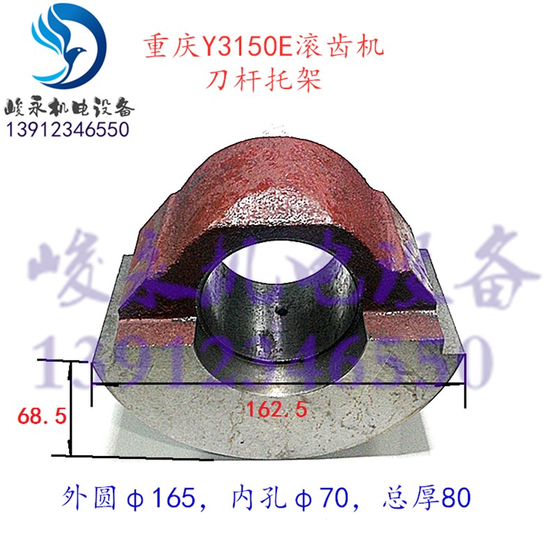南京重庆滚齿机配件 Y3180HY3150EYN3180滚刀杆托架 支架元宝支架