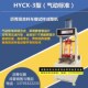 沥青混合料车辙试样成型机 3沥青自动液压车辙试验成型机 HYCX