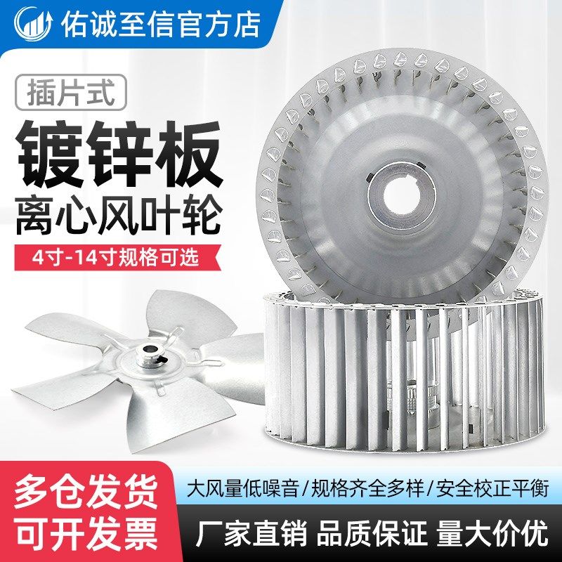烘箱烤箱长轴电机风叶风轮4-14寸A向B向风轮配件插片式烘炉风扇叶,电玩/配件/游戏/攻略,支架,淘宝优惠券,粉丝福利购,淘宝优惠卷