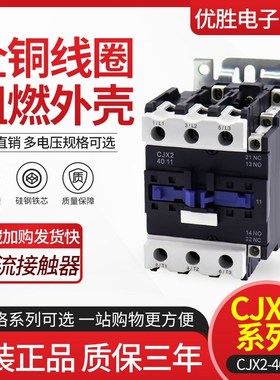 LC1D 40A 交流接触器CJX2-4011 380V 220V 36V接触器全铜线圈