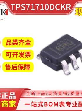 TI德州仪器TPS71710DCKR原装正品低压差稳压器丝印BMU电子元器件
