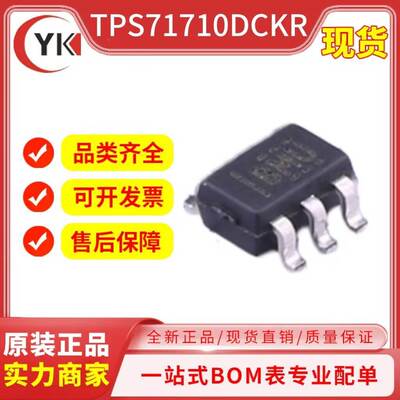 TI德州仪器TPS71710DCKR原装正品低压差稳压器丝印BMU电子元器件
