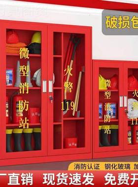 微型消防站消防器材全6套组合式消防柜消套防IZT人用品其他实装木