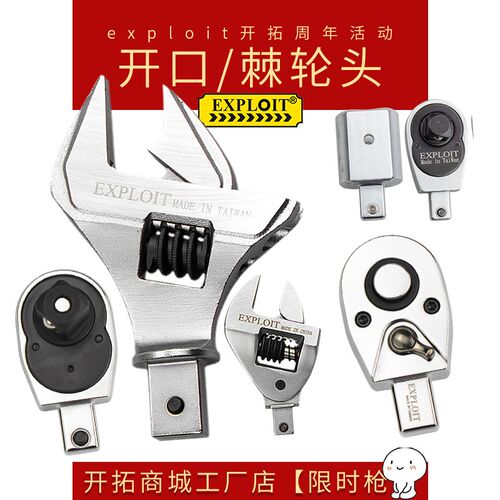 开拓活动开口头扭力扳手转接头棘轮头9*12四方可换头1418mm配件