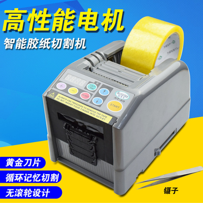 胶纸机 全自动 胶带切割机 高温胶带 透明胶双面胶切割胶纸 AT-60