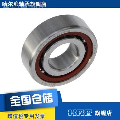 H承RBA 70HRB5 CT /P4DB2A哈尔滨轴承哈轴数控机床主轴轴角接触
