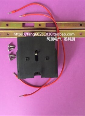 CJX2 LC1-D115/D150/D170 交流接触器机械联锁器 连锁互锁机构