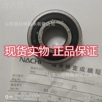 720CYP4 NACH35305I轴承NACHI进口轴承.4ACH 角接N触球轴承